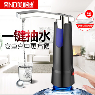 Meinendi Electric Water Pumper Barreled Water Pressure Water Purified Water Water Water Pumper Charging