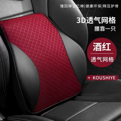 Pillow, Memory Foam Car Lumbar | Headrest - martha-red-single-lumbar-support