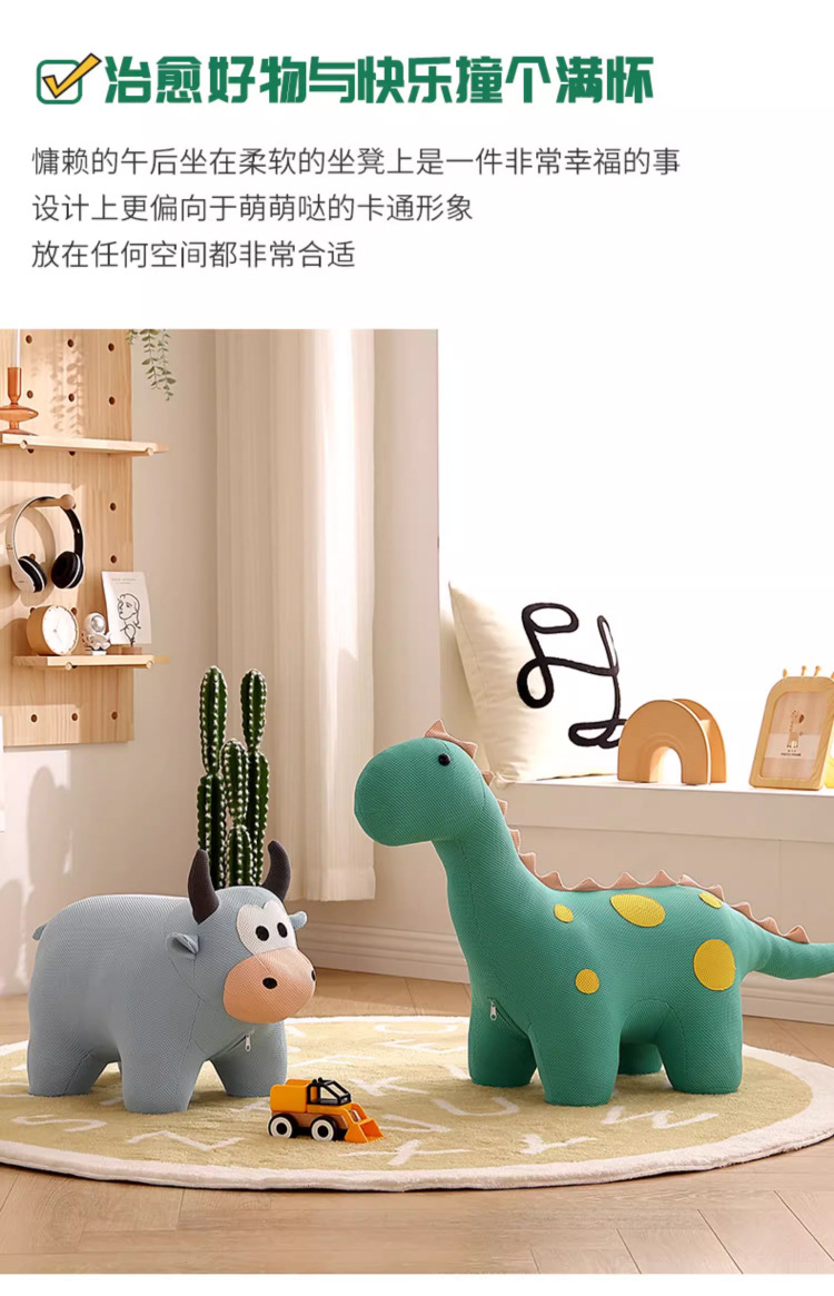复制_恐龙板凳儿童座椅创意卡通可爱小凳子针织款.jpg