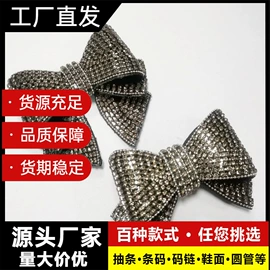 饰品配件;鞋辅件;DIY服饰