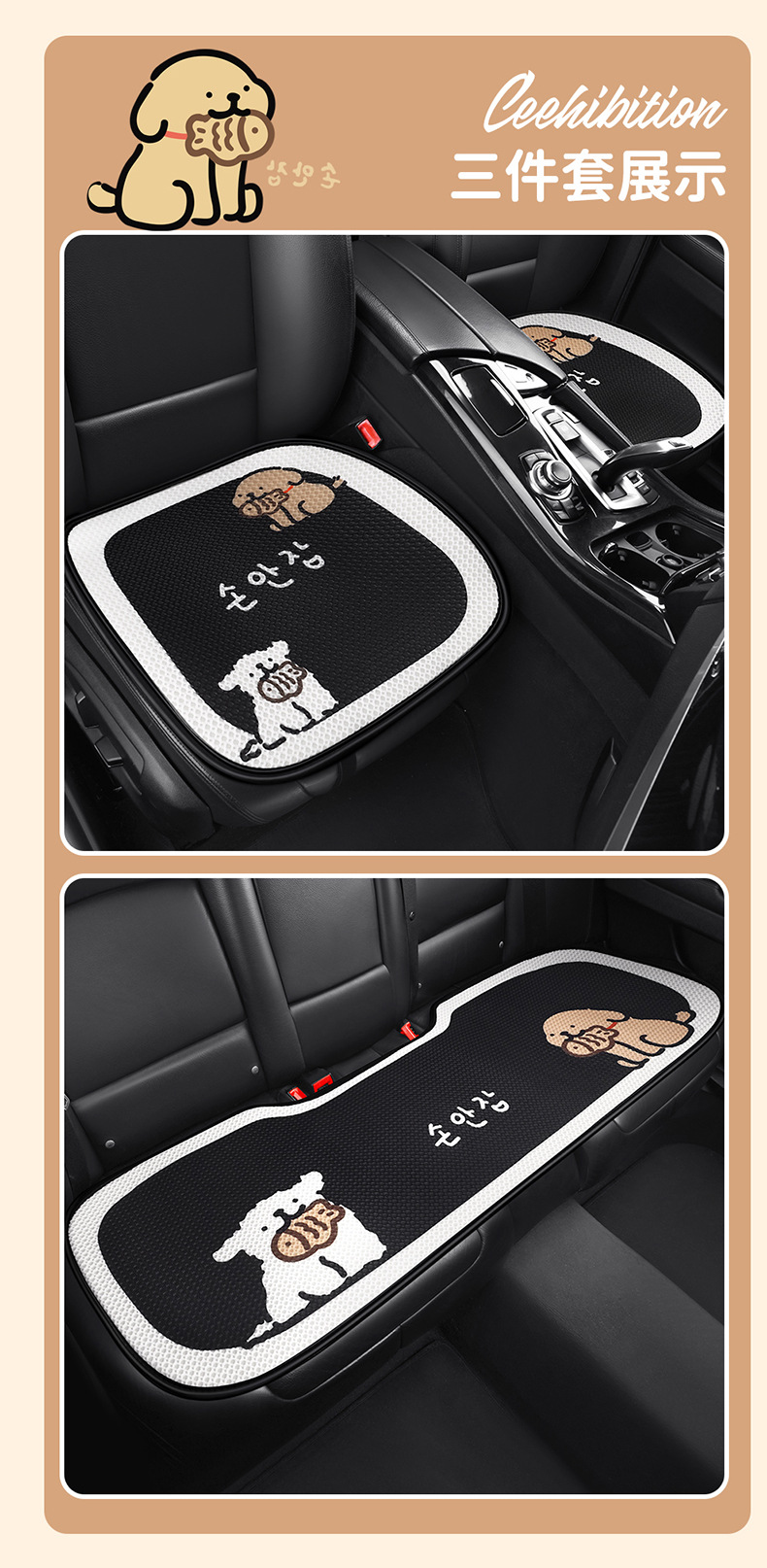 Saint Tyrone F006 Korean Puppy Car Cushion Cute Cartoon Square Cushion Backrest Three-Person Long Strip