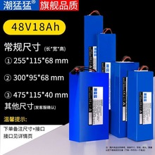 電動車鋰電池24v36v48v60v三元電瓶蓄電池12ah20ah