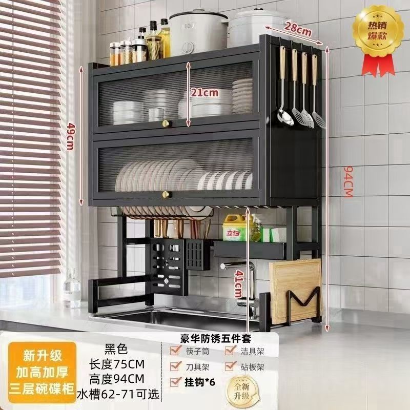 厨房水槽置物架洗碗槽水池台面防尘碗柜收纳多功能餐具储物沥水架|undefined
