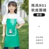 【Waterproof and Slip-proof】 CF-R01 apron fruit green