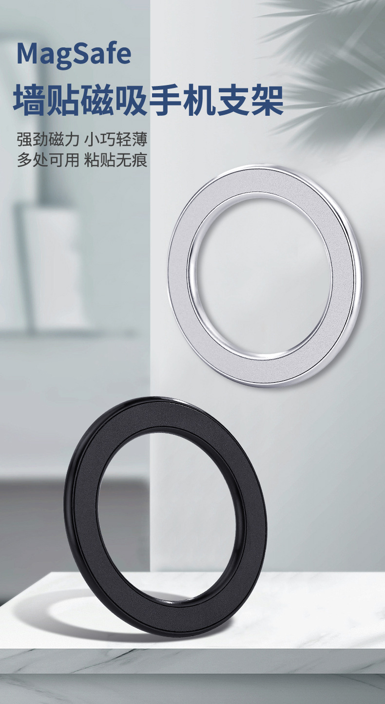 手机磁吸环详情2