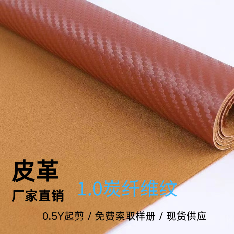 PU碳纤维草席纹编织跨境批发球皮套化妆包手袋人造皮革面料哑光