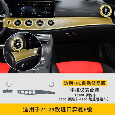 Car interior film Central Control Body Interior Car - 21-23-import-mercedes-benz-e-class-e260-coupe-e300-coupe-e260-convertible-coupe