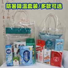 夏季降温解暑神器防暑降温大礼包花露水清凉油组合套装 高温慰问