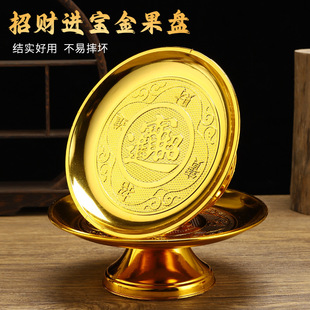 Fruit Tray for Offering to the God of Wealth, Fruit Tray for Offering to Buddha, Tray Made of Imitation Alloy Plastic for Worshiping Gods, High-Footed Fruit Tray
