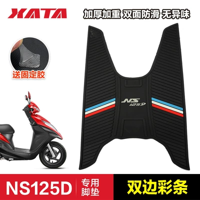 Rubber Pad Foot Pad | Motorcycle pedals - diouns125dt-bilateral-color-strips