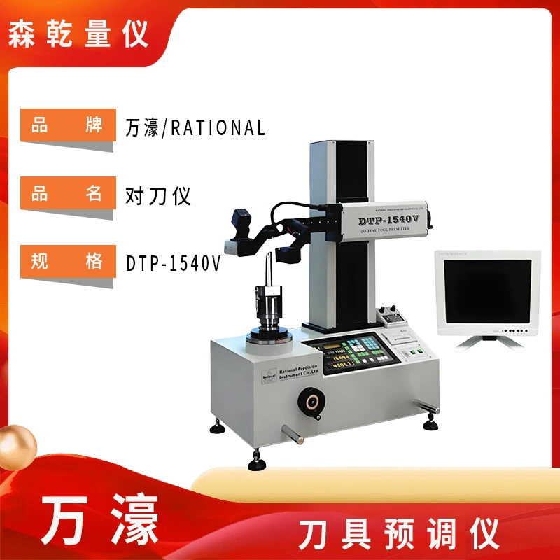 Спот поставляет инструмент предварительной настройки инструмента DTP-1540V инструмента для обработки изображений Wanying