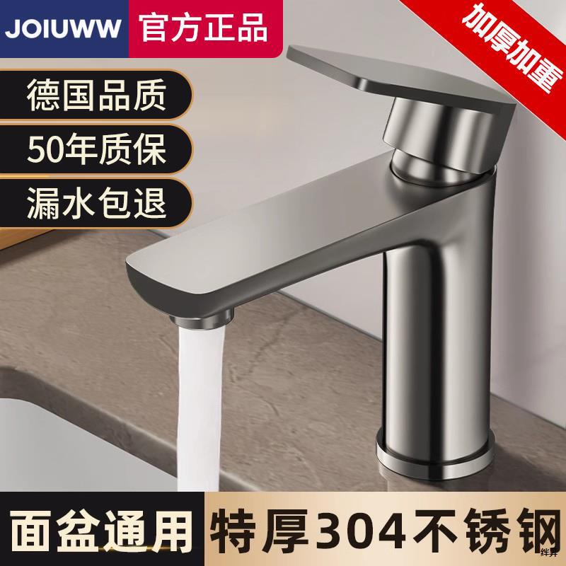 Stainless Steel Faucet Household Hot and Cold Water Washbasin Faucet Wash Basin Bathroom Sink Faucet