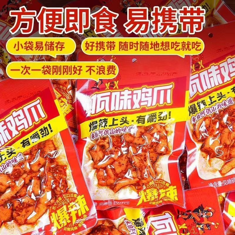 Huang Heji Wa-Style Chicken Feet, Spicy Flavor/Hot Flavor, 105G/Bag