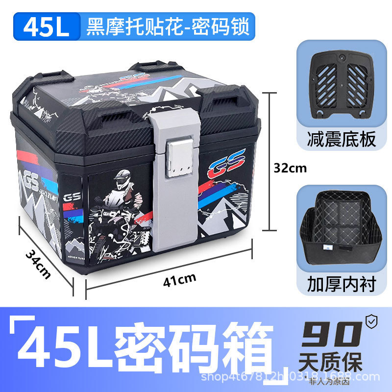 密码锁摩托车尾箱大号通用九号小牛极核雅迪台铃电动车后备箱大号|undefined