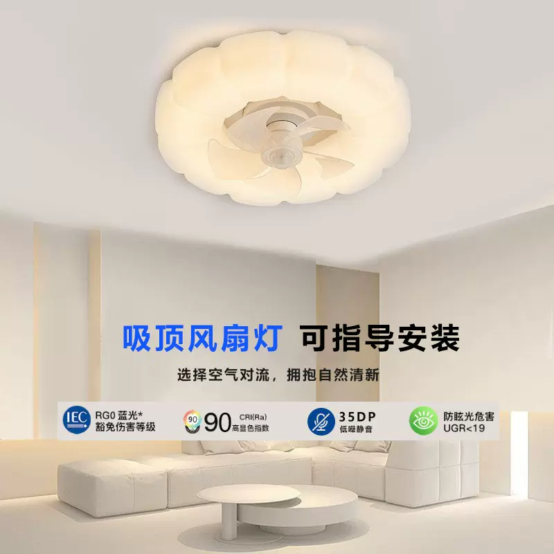 全光谱卧室云朵风扇灯儿童房网红奶油风风扇吸顶灯房间智能卧室灯