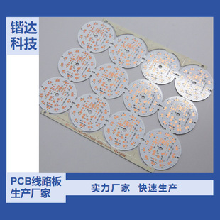 Pcb Aluminum Substrate Led Light Source Board Single-Sided Circuit Board Development Copy Board Circuit Board Factory Custom Processing