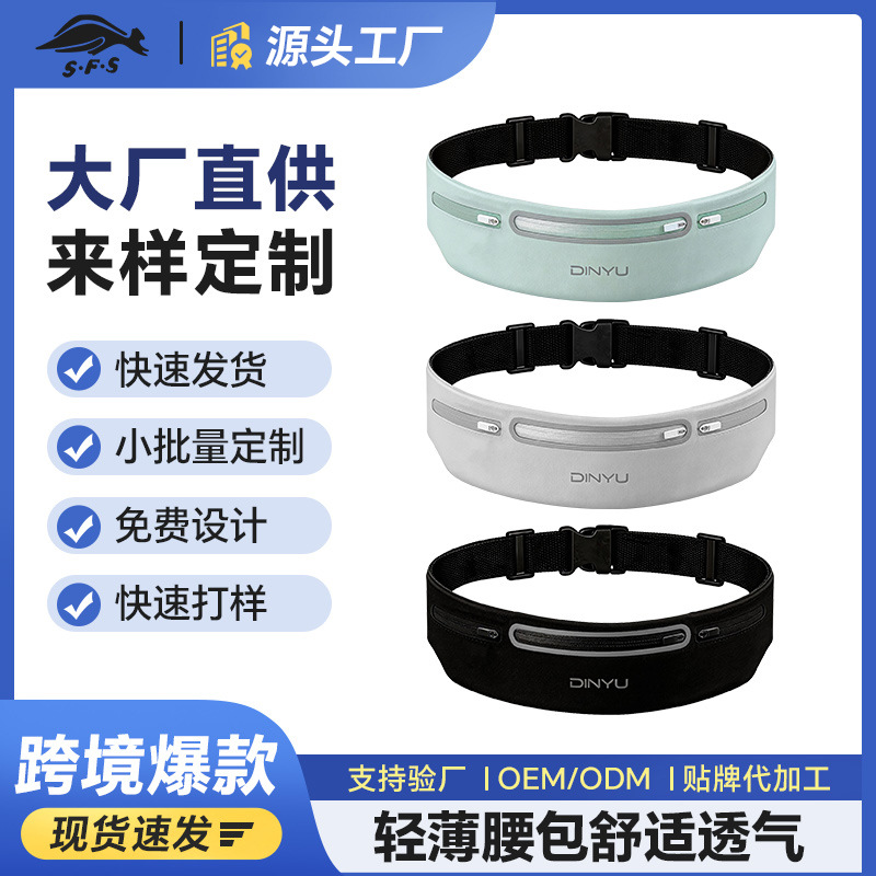 Running Waist Bag, Mobile Phone Bag, Sports Outdoor Fitness Equipment, Men's and Women's Marathon Mountaineering Invisible Belt Bag, Breathable