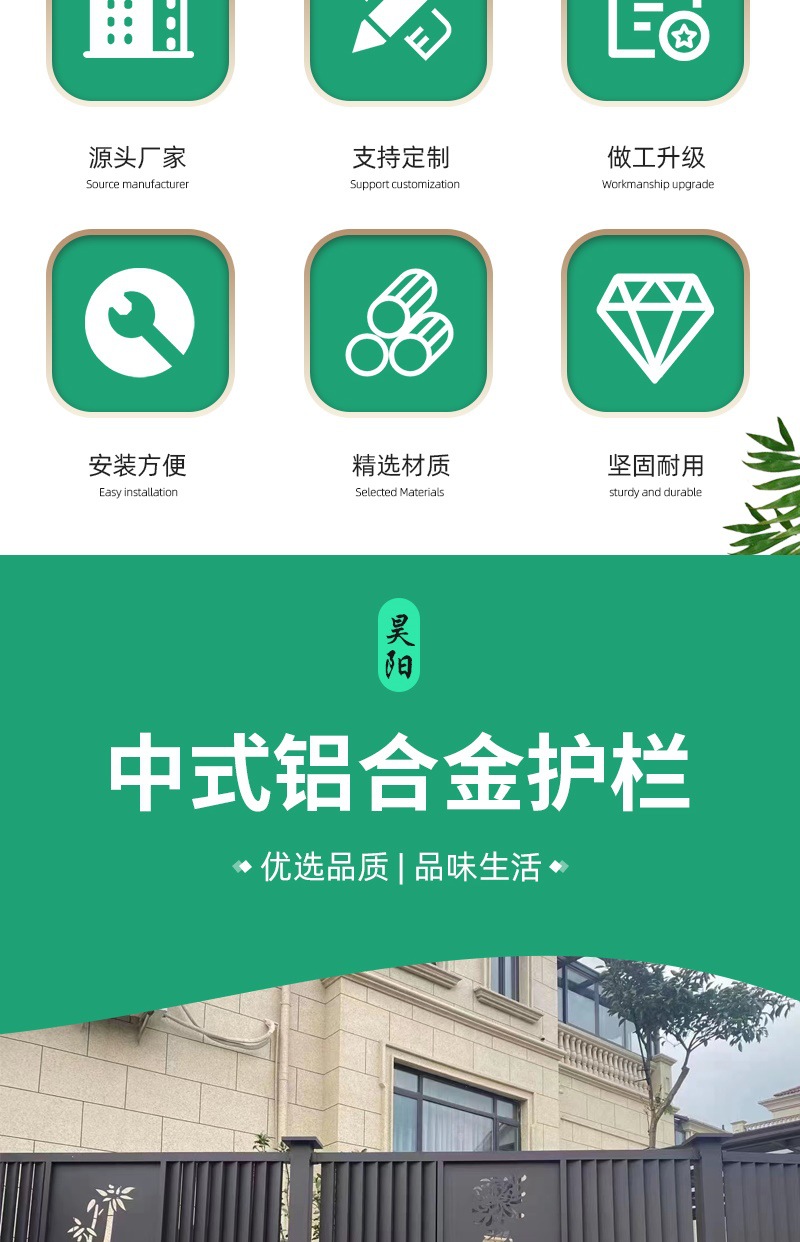 中式铝合金护栏 详情(3)_002.jpg