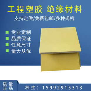 FR4���T�� ˮ�Gɫ�Sɫ�h����֬��^����ӹ� �͸ߜ���ĥ0.1-100mm