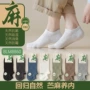 浅口夏季新款男士船袜
