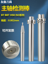 ���S�z�y��BT30 40 50 HSK63A 100A BBT�߾��yԇ��ISO�z��У�