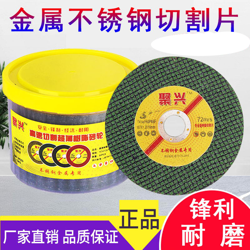Molino de ángulo pterosaurio hoja de corte 100 doble malla de acero inoxidable hoja de corte de rueda de abrasión pequeña hoja de abrasión de tubo de acero