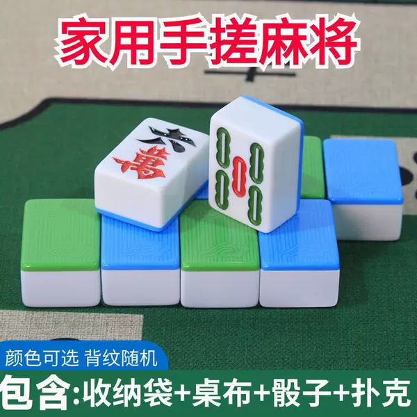 Medium and large-sized household mahjong tiles, 136 tiles for hand-play mahjong, used for renovation, hand-carved jade mahjong with high aesthetic value