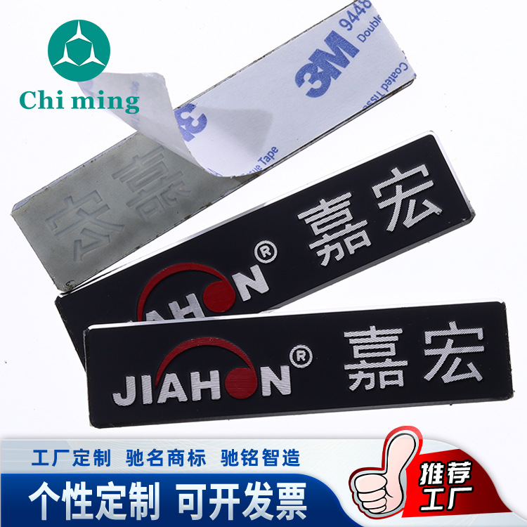 电子白板冲压铭板 五金丝印铭牌 金属标牌商标厂家 教学设备标牌