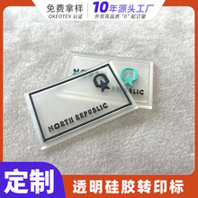 滴胶注塑商标车缝胶章热转印箱包logo定制辅料PVC软胶透明硅胶标