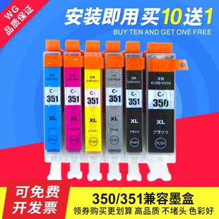 �m�ü���MG6330 7530 7130 5630 IP8730 7230BCI-350XLBK 351ī��