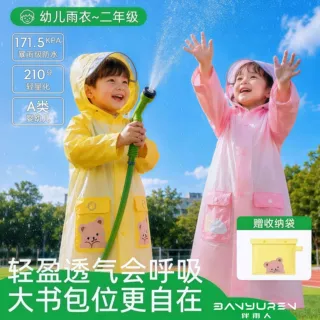 【严选】儿童雨衣男童女童女孩小学生幼儿园上学专用宝宝卡通雨披