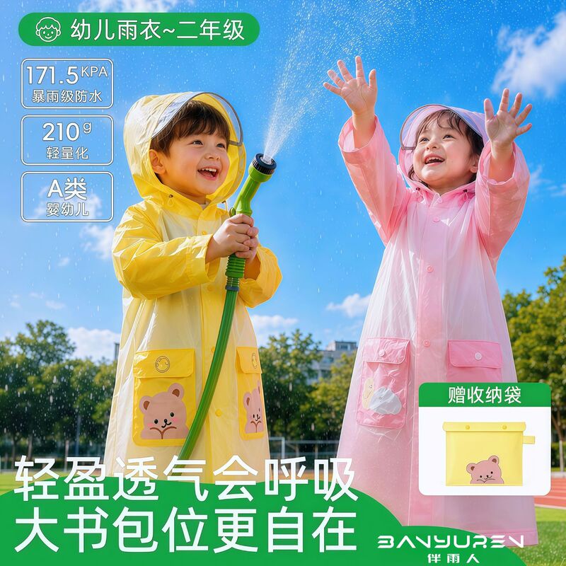 【Premium Selection】Children's Raincoat for Boys and Girls, Elementary School Students, Kindergarten, Special Cartoon Raincoat for Kids 【Premium Selection】Children's Raincoat for Boys and Girls, Elementary School Students, Kindergarten, Special Cartoon Raincoat for Kids