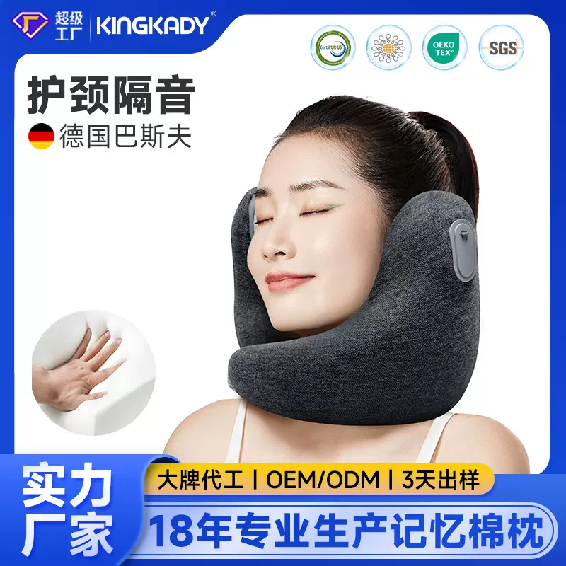 蓝牙放空枕加工降噪便携护颈U型枕旅行便携不歪头隔音头枕记忆棉
