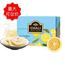 CHALI茶里 蜂蜜柠檬片60g盒装 冻干泡水喝的果干片12小袋独立装