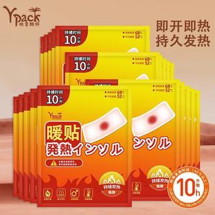 Warm paste warm baby paste conditioning self-heating warm body wormwood hot paste self-heating 2z