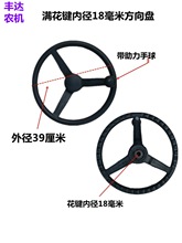 單缸四輪拖拉機配件三叉方向轉向盤單鍵大孔小孔帶手球花鍵方向盤