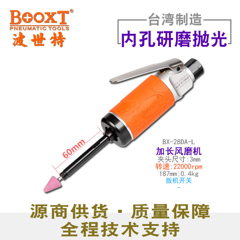 台湾BOOXT直供 BX-28DA-L加长细杆内孔直风打磨气动刻磨机 精密M3