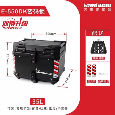 Motorcycle trunk: Universal Large-Capacity Battery Scooter - promote-combination-lock-black-double-lock-e550-black-box-carbon-steel-base-35l