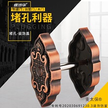 沙华猫眼堵孔木门防盗门指纹锁堵孔器金属装饰盖门眼补门垒麦太保
