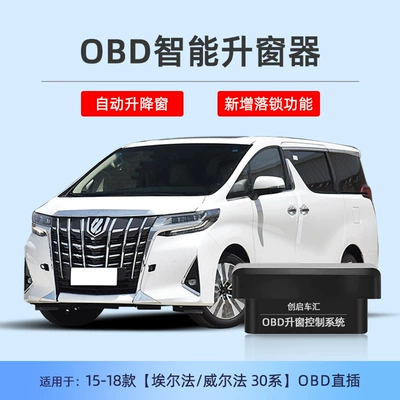 One-Click Automatic Window – Automotive Sensors - 15-18-alphawilfa-30-series-liftable-window-locking