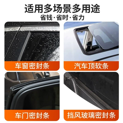 Noise Reduction, Universal Door Seam — Vehicle Sealing Strip