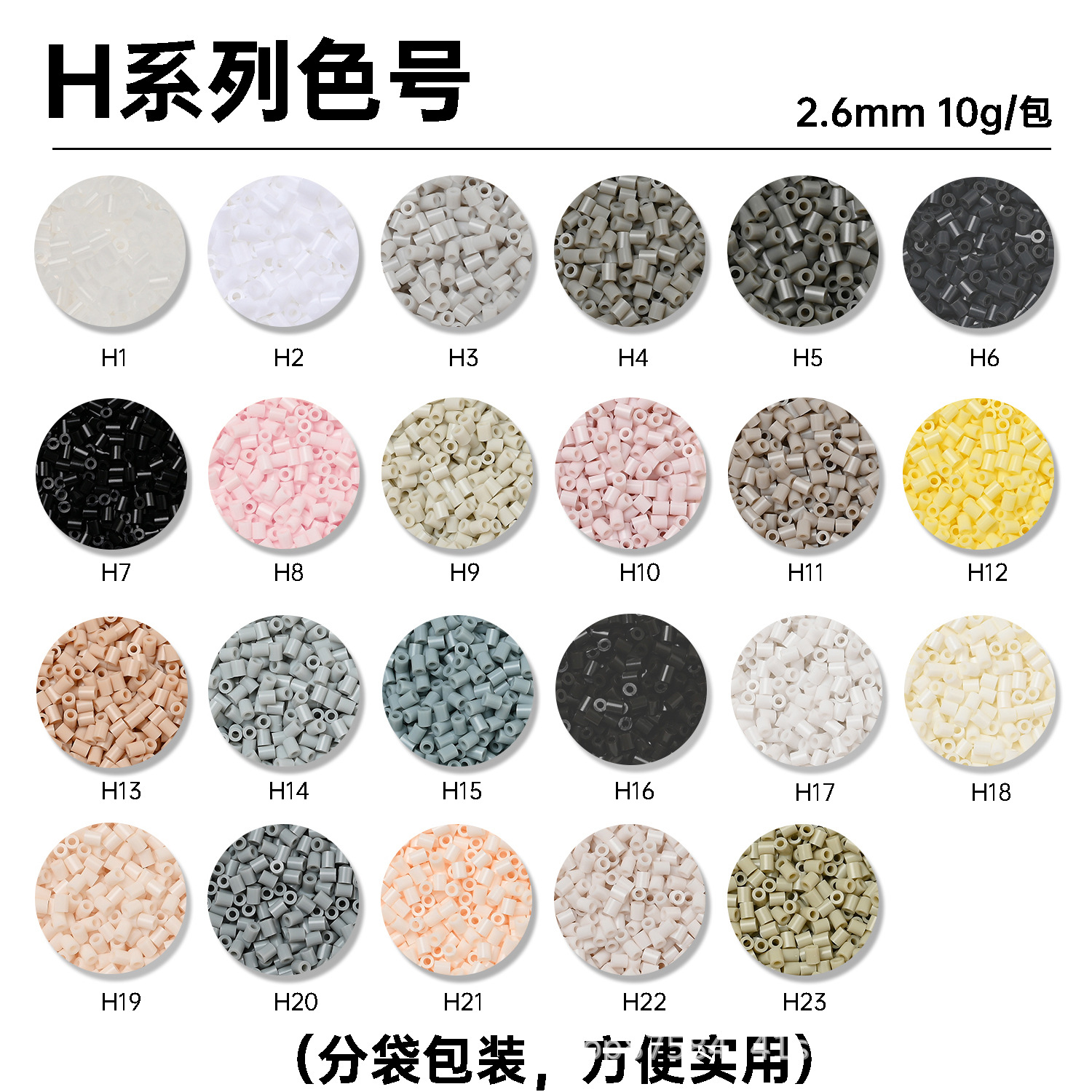 [Xiyatou] H series fusion beans 10g bag