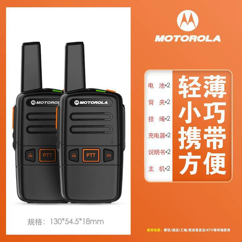 Travel wireless small walkie talkie for beloved, high power