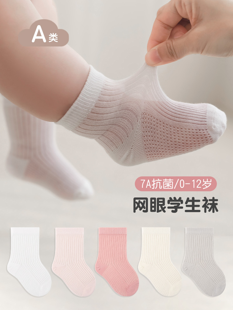 Calcetines para bebés recién nacidos, calcetines para bebés de malla ultrafina, calcetines antibacterianas sin hueso para niños y niñas.