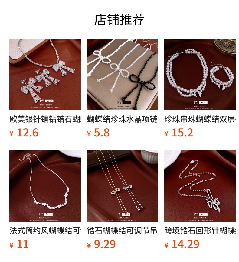 预览状态下无法点击,发布后,可点击跳转到对应的商品页面