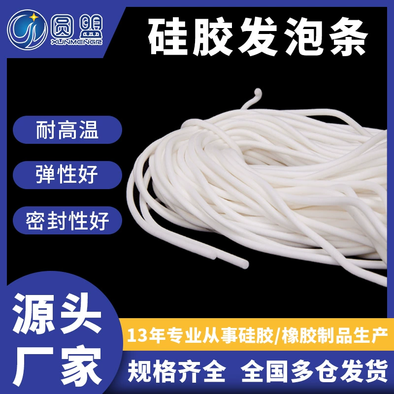Силиконовая пенопластовая полоса 1/1,2/1,5/1,8/2/3/4/5/6/7/8/9/10-25 мм, термостойкая пенопластовая полоса