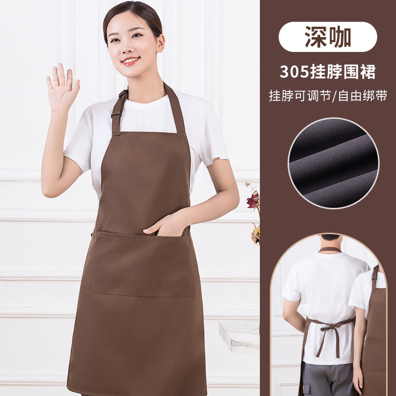 YL-305 작업복 앞치마 다크 커피 (방수 아님)
