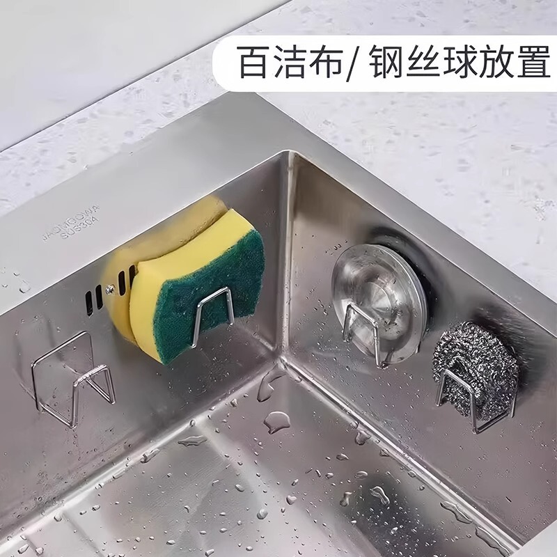 Stainless Steel Hook Multifunctional Household Punch-Free Wall-Mounted Sticky Hook Kitchen Sink Sink Storage Shelf