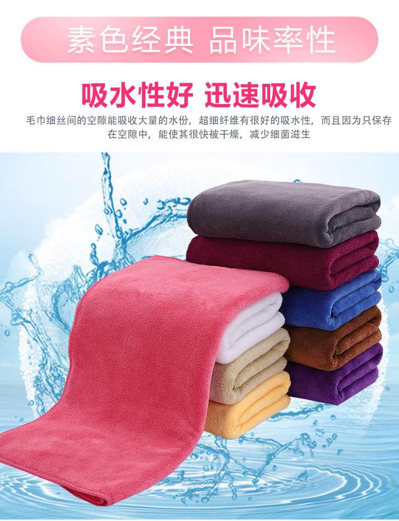 超细纤维毛巾_04