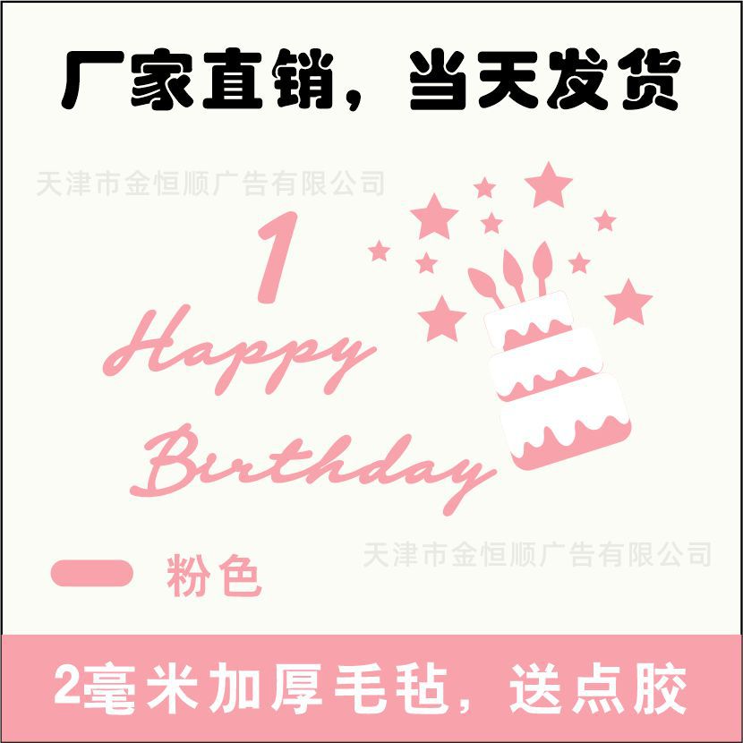 INS estilo Mori fieltro tela Feliz cumpleaños bandera niños bebé años decoración foto apoyos diseño